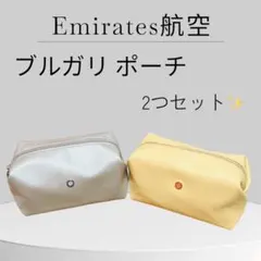 【新品未開封】【ブルガリポーチ】エミレーツ航空ファーストクラス✖️2セット エミレーツ航空のブルガリとのコラボレーションによる夏期限定