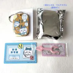 ちいかわ　キーホルダー　カード　さすまたピック　マルチタオル