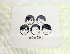 【未開封】ARASHI 嵐を旅する展覧会 トートバッグ