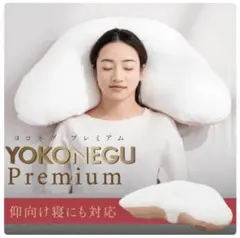 YOKONEGU PremiuM ヨコネグプレミアム　カバーなし