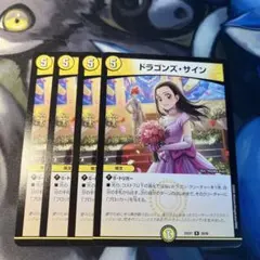 2026年最新】ドラゴンズサイン 4枚の人気アイテム - メルカリ