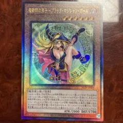 遊戯王 魔術師の弟子ーブラック・マジシャン・ガール レリーフ - メルカリ