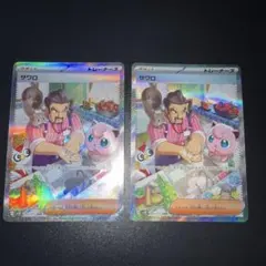 ポケモンカード サワロ SAR 2枚 sv2D クレイバーストのサムネイル