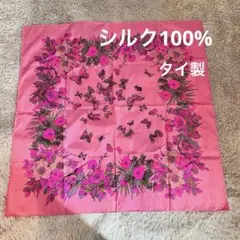 ヴィンテージ　大判スカーフ　シルク　タイ製　ピンク　蝶々　お花柄