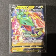 レックウザV プロモ S-P 210ドラゴンポケモンVゲットチャレンジ - メルカリ