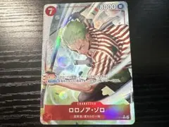 ロロノア ゾロ (パラレル) OP14-015