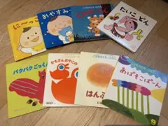 こどものとも 0・1・2 絵本セット 8冊