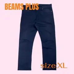 BEAMS PLUS　ピケストレッチパンツ　XLサイズ　ネイビー