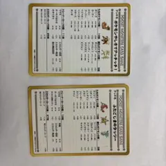 ポケモンカードゲーム 旧裏　拡張シート　2枚セット
