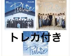 未再生 トレカ付き INI PULSE パルス 3形態セット