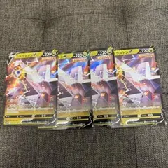 ポケモンカード ジュラルドンV 048/067 4枚セット