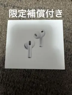 AirPods Pro 3本体 ホワイト 充電ケース付き