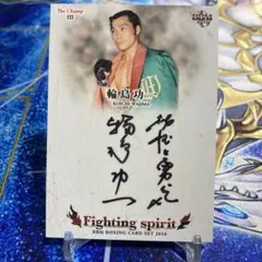 ボクシング 世界戦 B2ポスター 長谷川穂積 池原信遂 WBC WBA - メルカリ