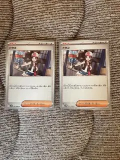 ポケモンカードゲームホワイトフレア【トウコ】U 2枚セット