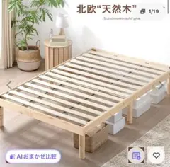 LOWYA ナチュラル クイーンサイズ すのこベッド - メルカリ