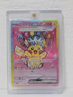 極美品・センタリング超良好‼️】ピカチュウex sar(メガドリーム