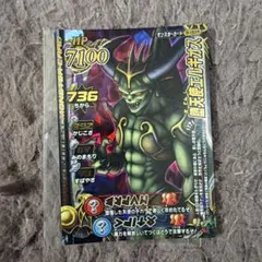 ドラゴンクエスト】魔性の道化師ドルマゲス B-08ⅡR モンスターバトル