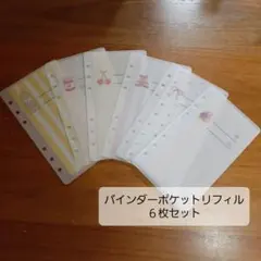 saving　バインダーポケットリフィル　カラフルvol.1　貯金封筒 saving バインダーポケットリフィル カラフルvol.1 貯金封筒 - メルカリ