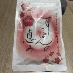 すっぽんの恵み スキンケアセット - メルカリ