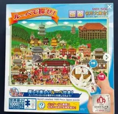 【非売品・未開封】新日本橋三越本店開店記念 山口晃 500ピース ジグソーパズル 非売品・未開封】新日本橋三越本店開店記念 山口晃 500ピース