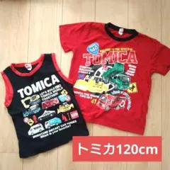 トミカ120cm☆Tシャツとタンクトップ2着セット