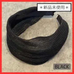 ☆カチューシャ　ブラック　ワイド　太め　キラキラ　ターバン風のサムネイル