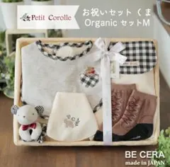 【新品未開封】お祝いセット チェック柄 くま カゴM Petit Corolle