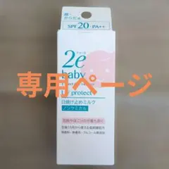 まっぴいさまご確認ください