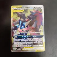 2025年最新】ゲッコウガ&ゾロアークgx saの人気アイテム - メルカリ