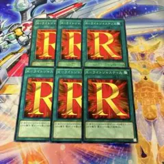 R-ライトジャスティス　アールライトジャスティス　6枚