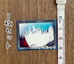 五条悟　シール 2枚 呪術廻戦　ジャンプ付録 ⑩