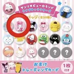 マイメロディ 缶バッジ ピューロランド サンリオ - サンリオ ピューロランド限定缶バッジ マイメロディの通販