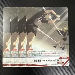 ハイキュー　バボカ　HV-P02　双子速攻　稲荷崎　セット