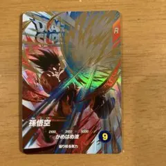 ドラゴンボールスーパーダイバーズ 孫悟空 EX1-001 ①