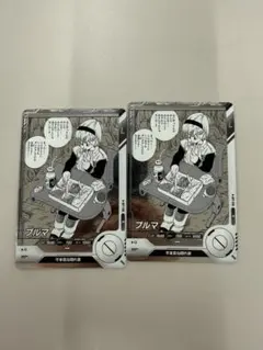 ドラゴンボールスーパーダイバーズ　アドバンスパック　ブルマ