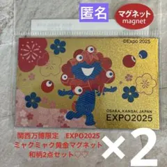 かよちゃん様 リクエスト 2点 まとめ商品