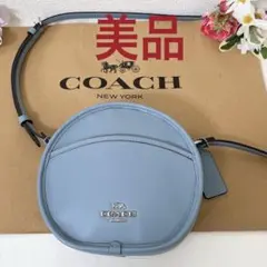 美品★COACH コーチ ショルダーバッグ レザー 丸型 ブルー系 チャーム付き
