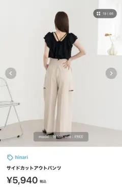 hinari サイドカットアウトパンツ