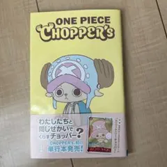 2026年最新】チョッパー巻の人気アイテム - メルカリ