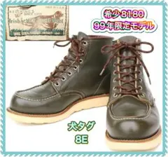 2026年最新】RED WING 8180の人気アイテム - メルカリ