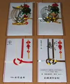 ご祝儀袋（寿3・御祝1） 4点セット【送料込み】