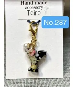 ハンドメイドキーホルダー　アルファベット　レジン　イニシャル　花　小ぶり　黒　Ｙ