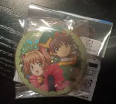 カードキャプターさくら ホログラム ホロ缶バッジコレクション さくら 李小狼