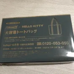 InRed12月号特別付録「Coleman ✖️ハローキティ　大容量トートバック」