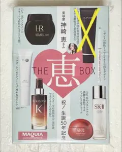 【完売】MAQUIA マキア 2026年 2月号 付録 THE 恵BOX 最新号