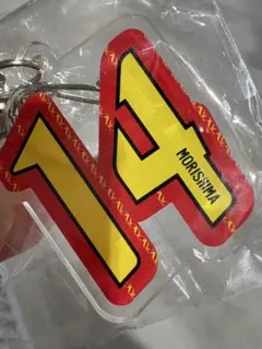 名古屋グランパス　森島司
