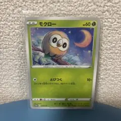 2026年最新】274/S-P モクローの人気アイテム - メルカリ
