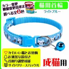 (C301) 猫の首輪 かわいい猫とお魚の絵柄の鈴付き首輪【ライトブルー】