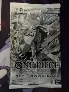 ワンピースカード プロモーションパック ex vol.3 未開封