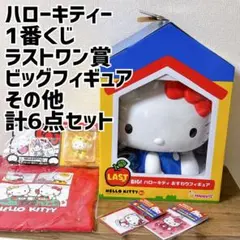 2025年最新】ハローキティ50周年Happyくじ ラストワン賞の人気アイテム